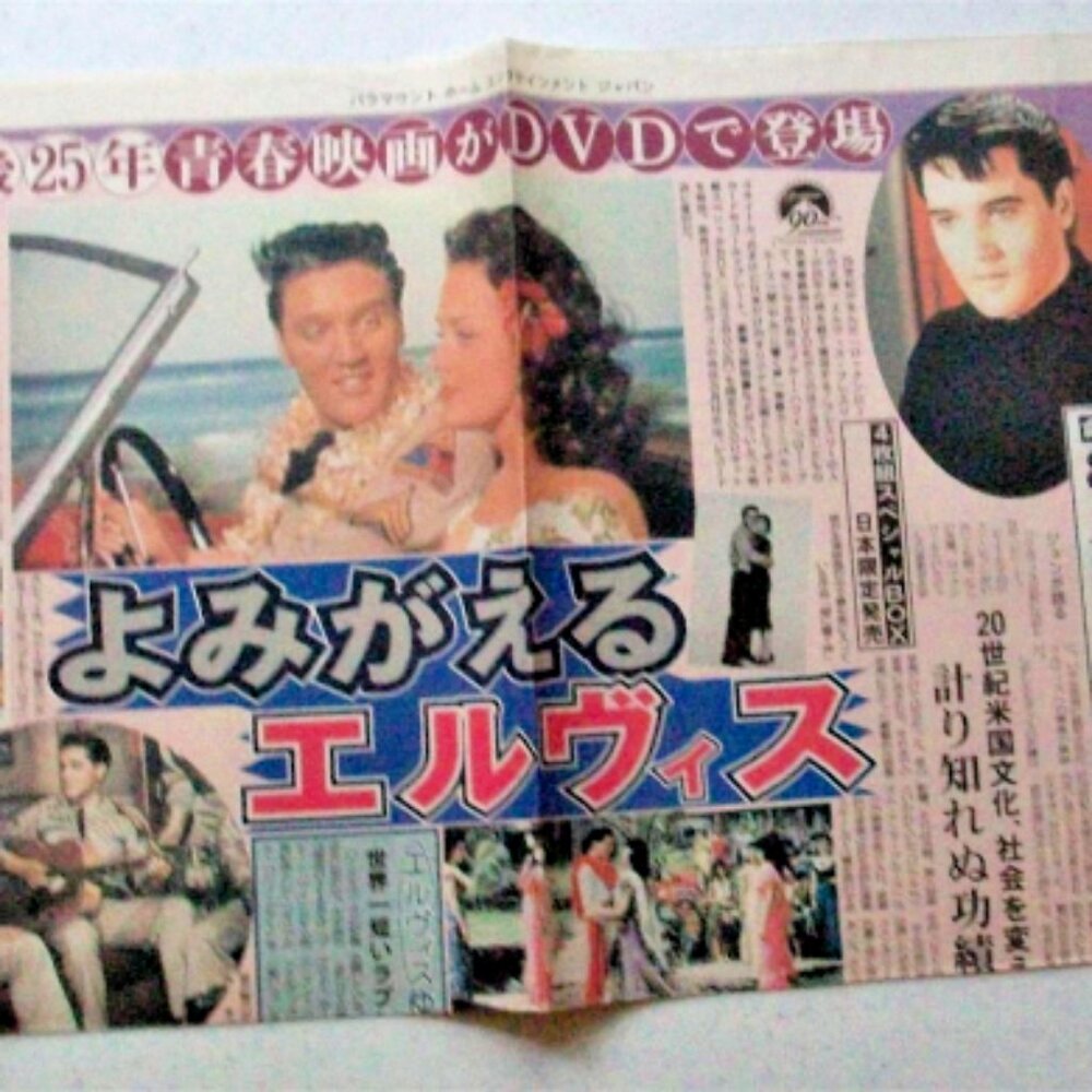ELVIS PRESLEY POSTER Paramount Movie Collection Japanese Sales Brochure *Rare*